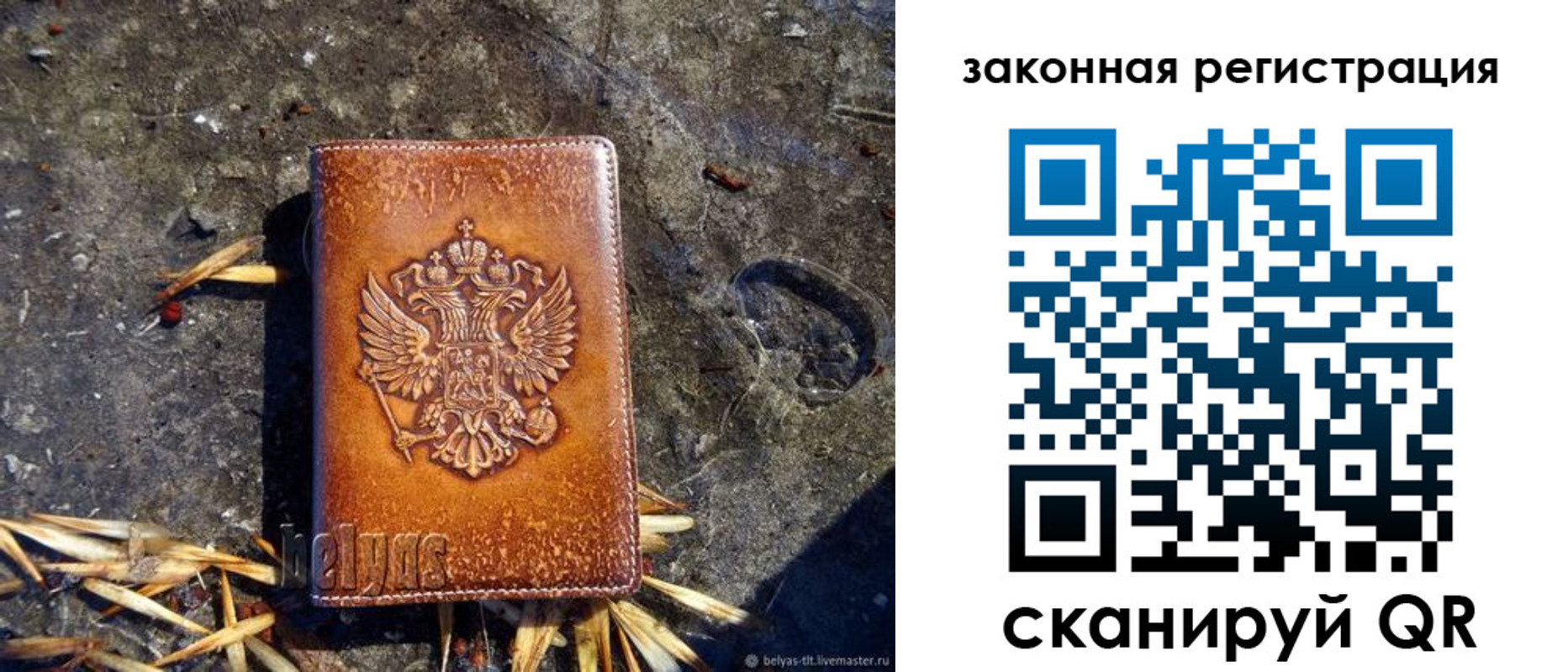 временная регистрация собственник в Амурской области