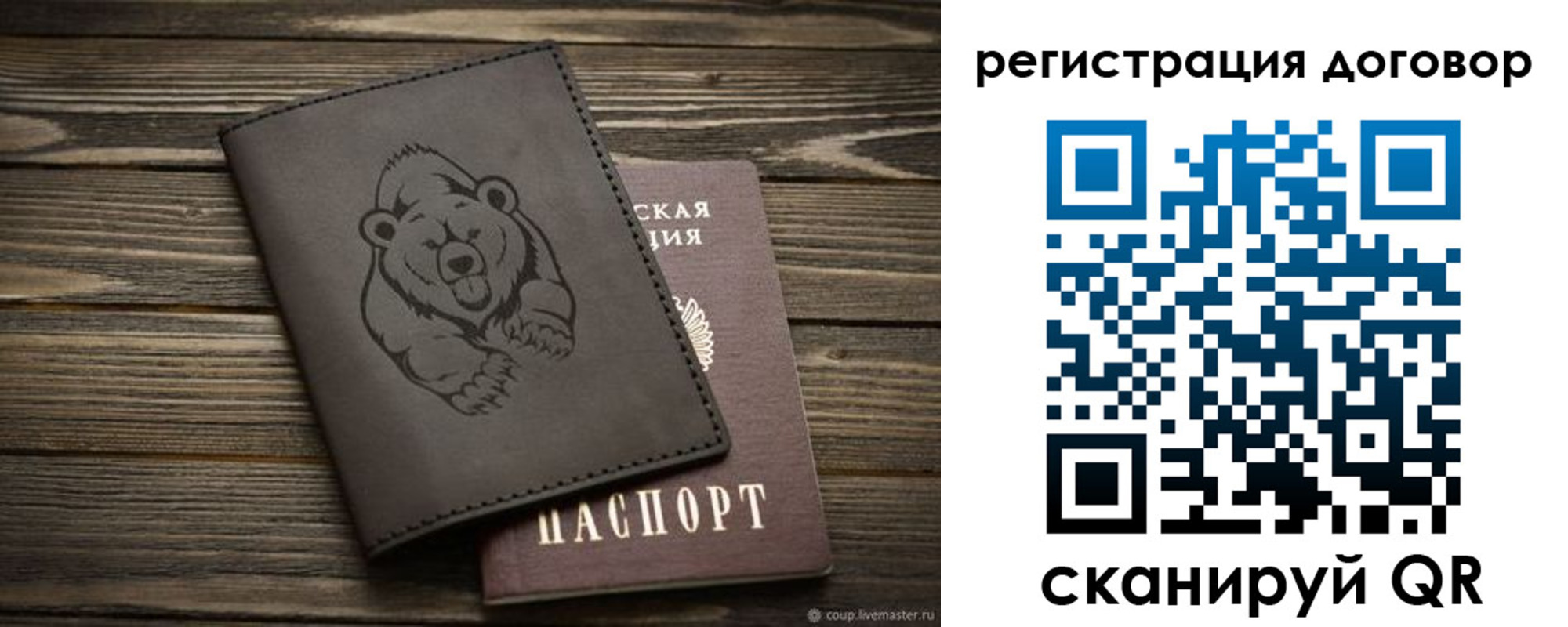 прописка для работы в Амурской области