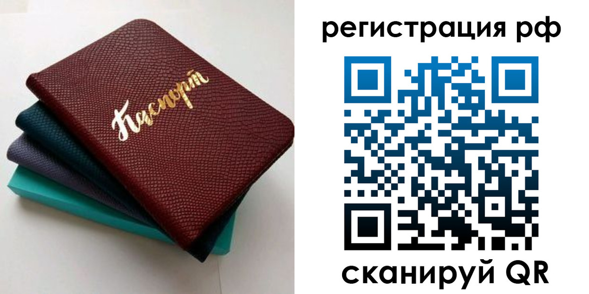 временная регистрация гарантия в Амурской области