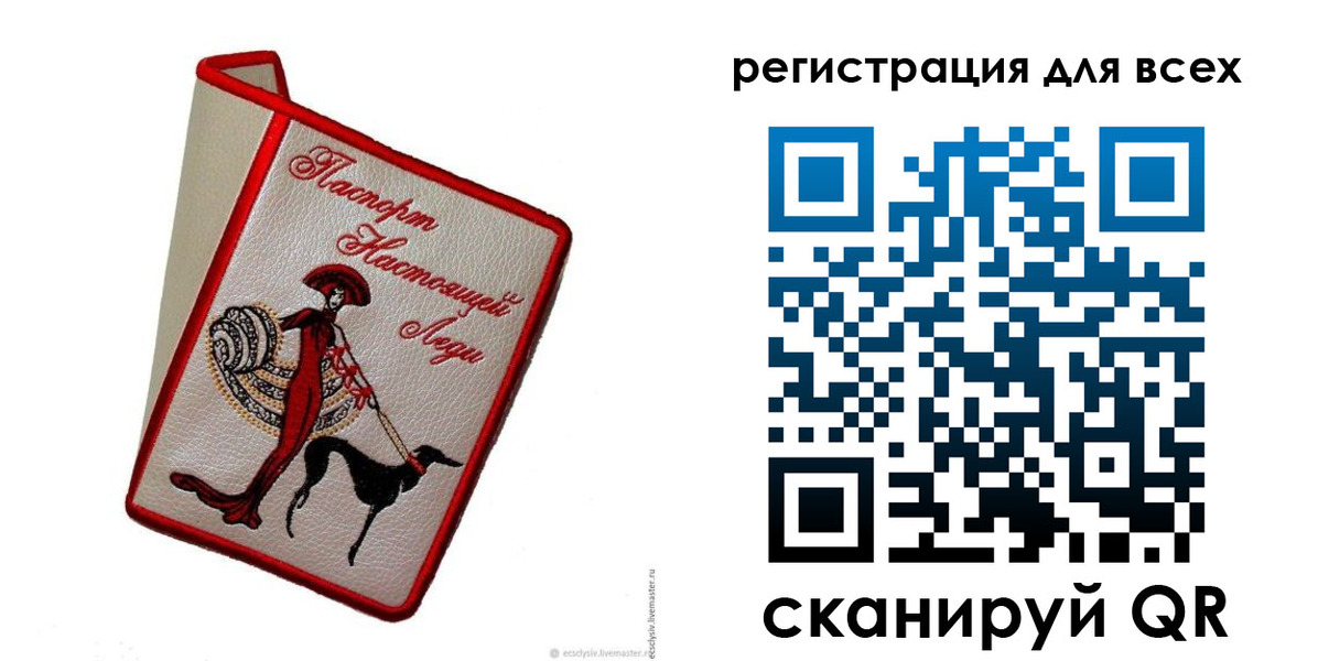 временная регистрация собственник в Амурской области
